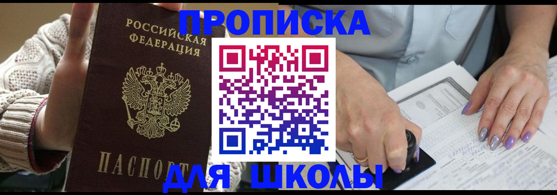 временная регистрация гарантия в Хилке