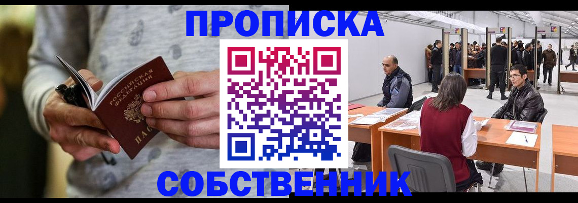 временная регистрация 2025 в Хилке