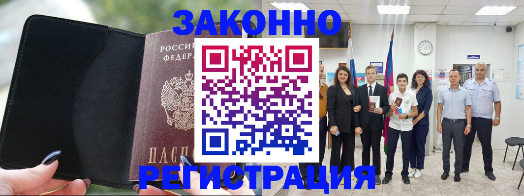 прописка ребенка в Хилке